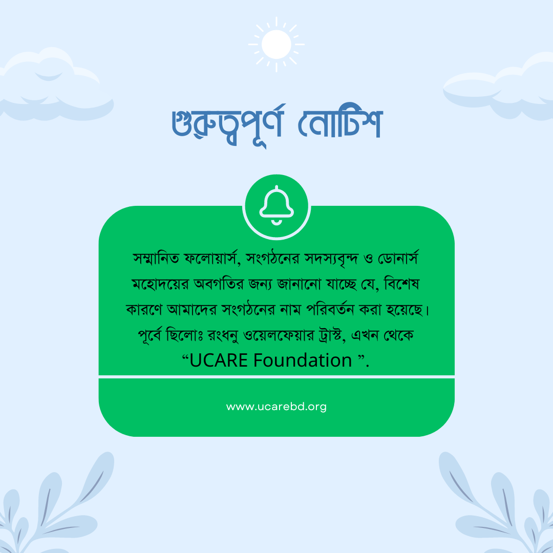 UCARE Foundation